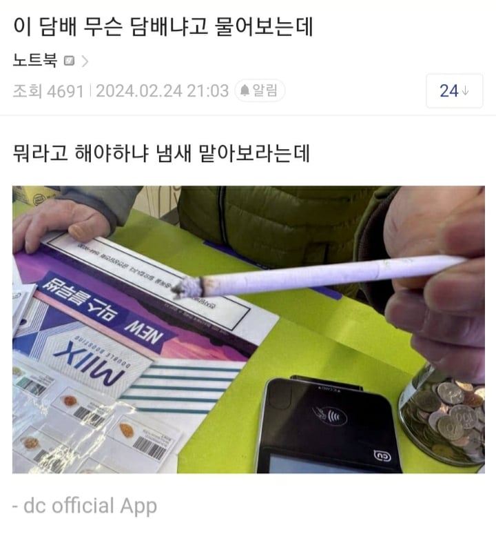 Internet_20240707_051905_1.jpeg 싱글벙글 편의점 갤러리 모음..jpg